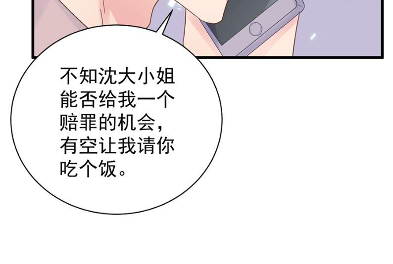 我看中的人当然没问题(1/2)-第52话