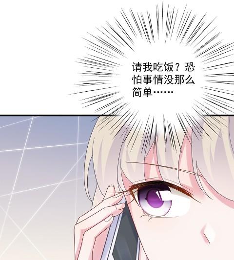 我看中的人当然没问题(1/2)-第52话