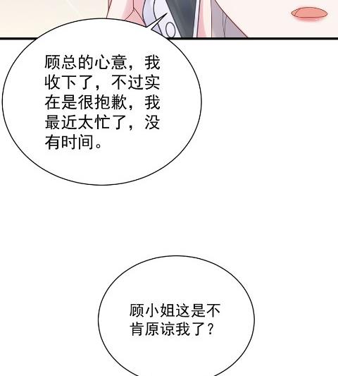 我看中的人当然没问题(1/2)-第52话