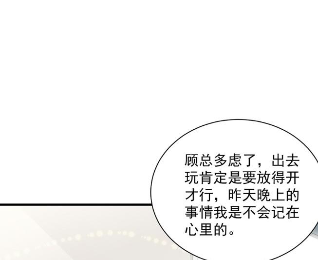 我看中的人当然没问题(1/2)-第52话