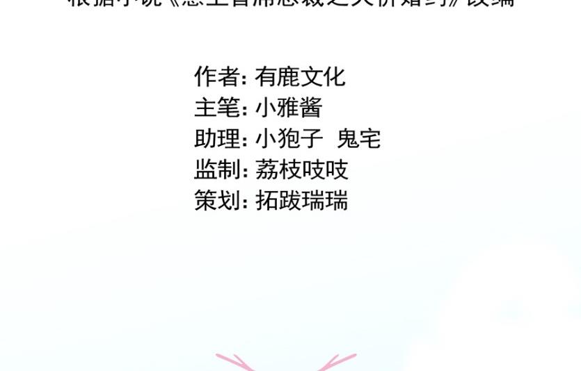 我看中的人当然没问题(1/2)-第52话