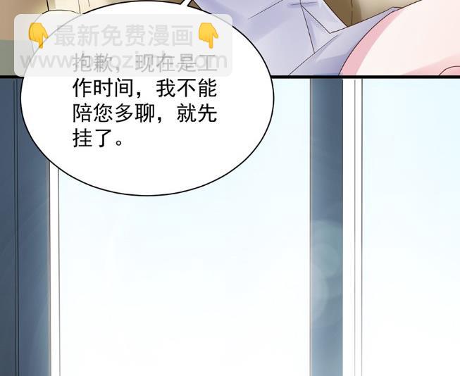 我看中的人当然没问题(1/2)-第52话