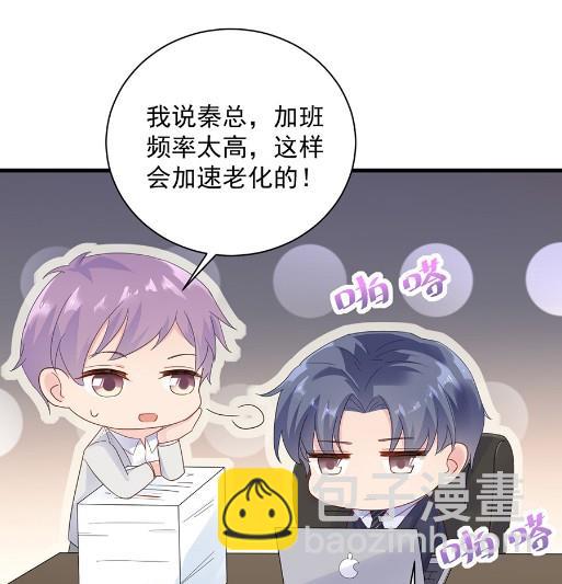 我看中的人当然没问题(1/2)-第52话