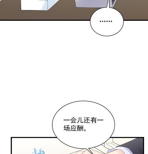 我看中的人当然没问题(1/2)-第52话