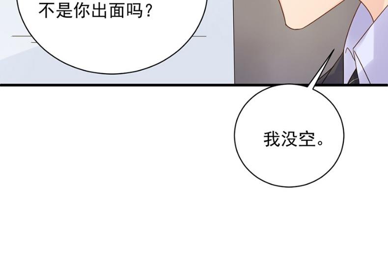 我看中的人当然没问题(1/2)-第52话