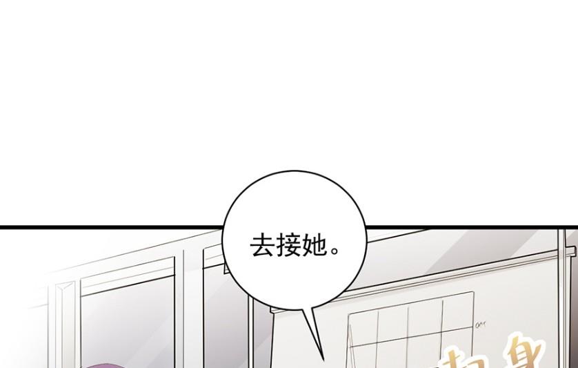 我看中的人当然没问题(1/2)-第52话