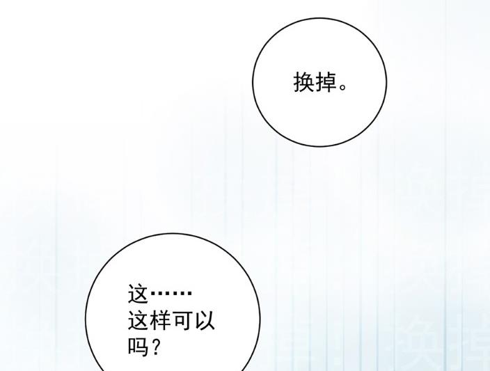 为什么总说令人误解的话(1/2)-第54话