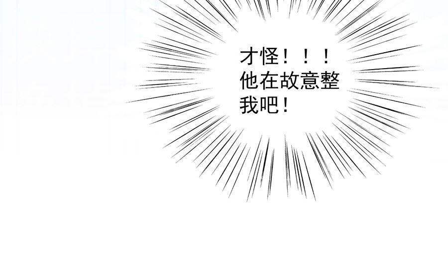 为什么总说令人误解的话(1/2)-第54话