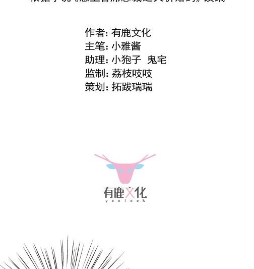为什么总说令人误解的话(1/2)-第54话