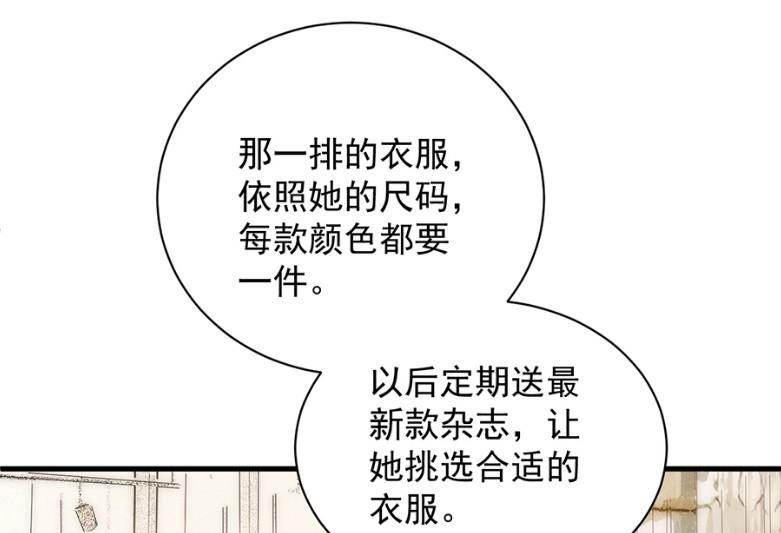 为什么总说令人误解的话(1/2)-第54话