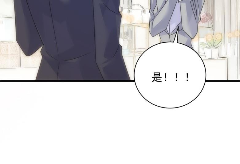 为什么总说令人误解的话(1/2)-第54话