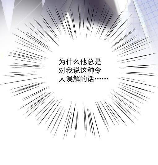 为什么总说令人误解的话(1/2)-第54话