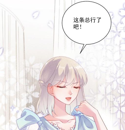 为什么总说令人误解的话(1/2)-第54话