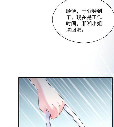 第一个朋友(1/2)-第56话