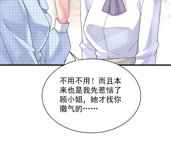 第一个朋友(1/2)-第56话