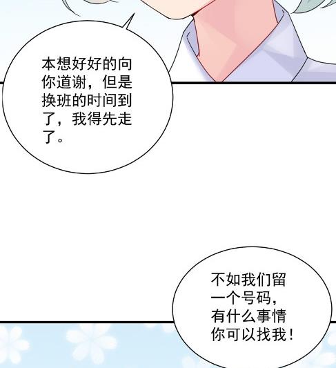第一个朋友(1/2)-第56话