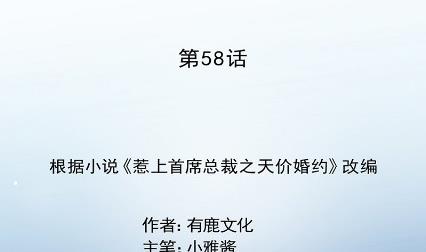 只剩演戏了吗(1/2)-第58话