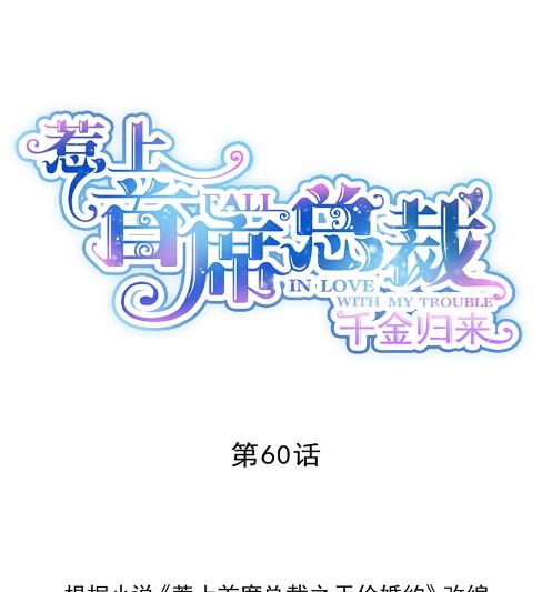 枫叶林的传说(1/3)-第60话