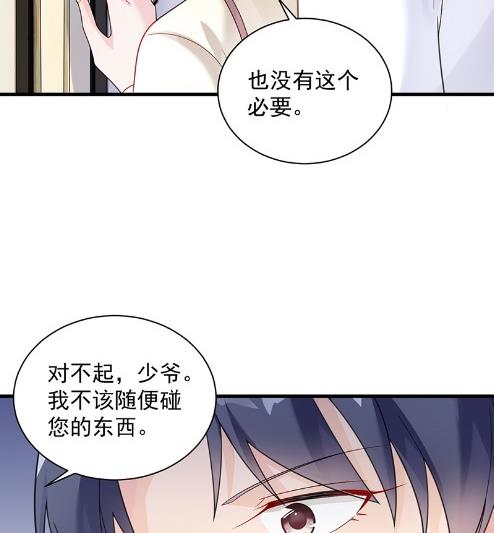 枫叶林的传说(1/3)-第60话