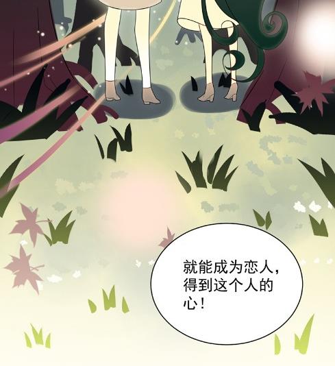 枫叶林的传说(1/3)-第60话