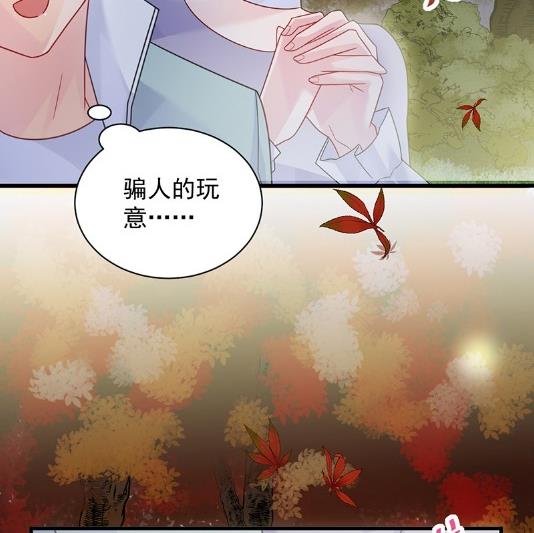 枫叶林的传说(1/3)-第60话