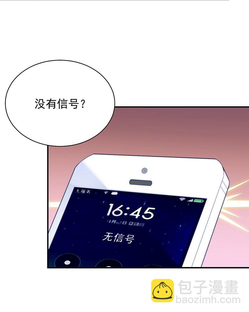 顾南勋不见了(1/2)-第64话