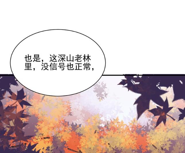 顾南勋不见了(1/2)-第64话