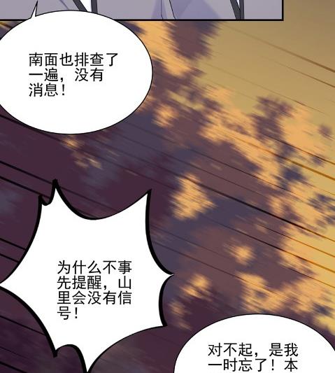 顾南勋不见了(1/2)-第64话