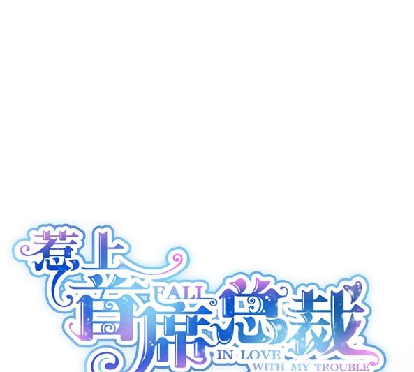 他来了(1/2)-第66话