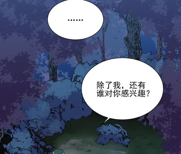 他来了(1/2)-第66话