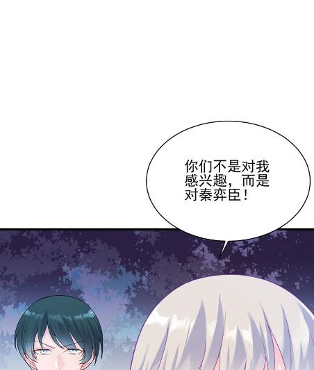 他来了(1/2)-第66话