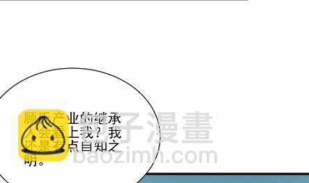 他来了(1/2)-第66话
