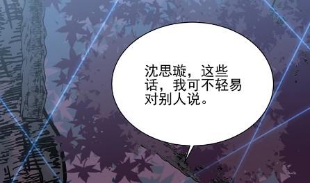 他来了(1/2)-第66话