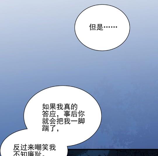 他来了(1/2)-第66话