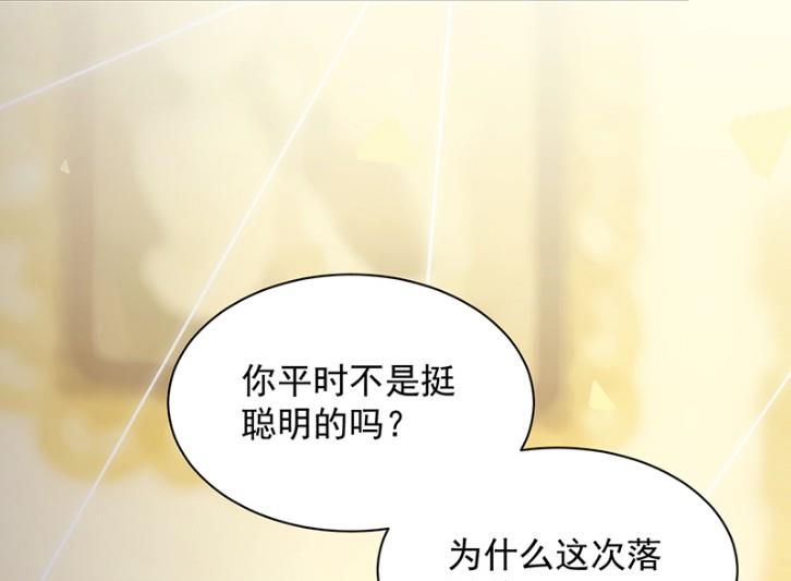 不会丢下你(1/2)-第68话