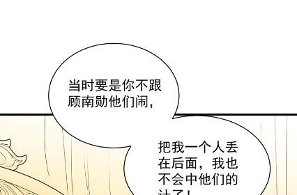 不会丢下你(1/2)-第68话