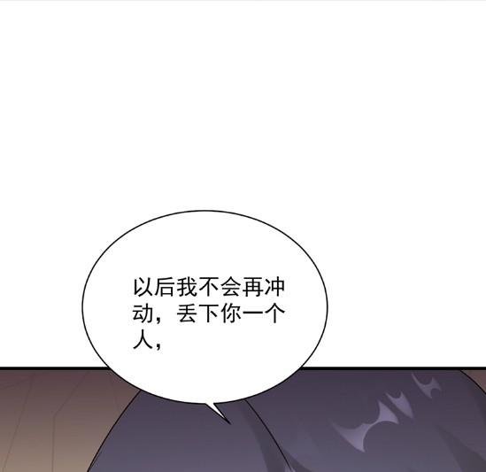 不会丢下你(1/2)-第68话