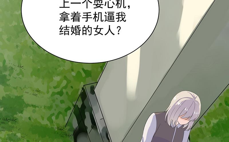 这场婚姻只是交易(1/2)-第70话