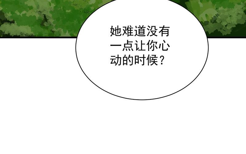 这场婚姻只是交易(1/2)-第70话
