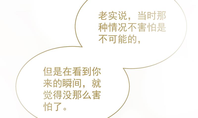 这场婚姻只是交易(1/2)-第70话