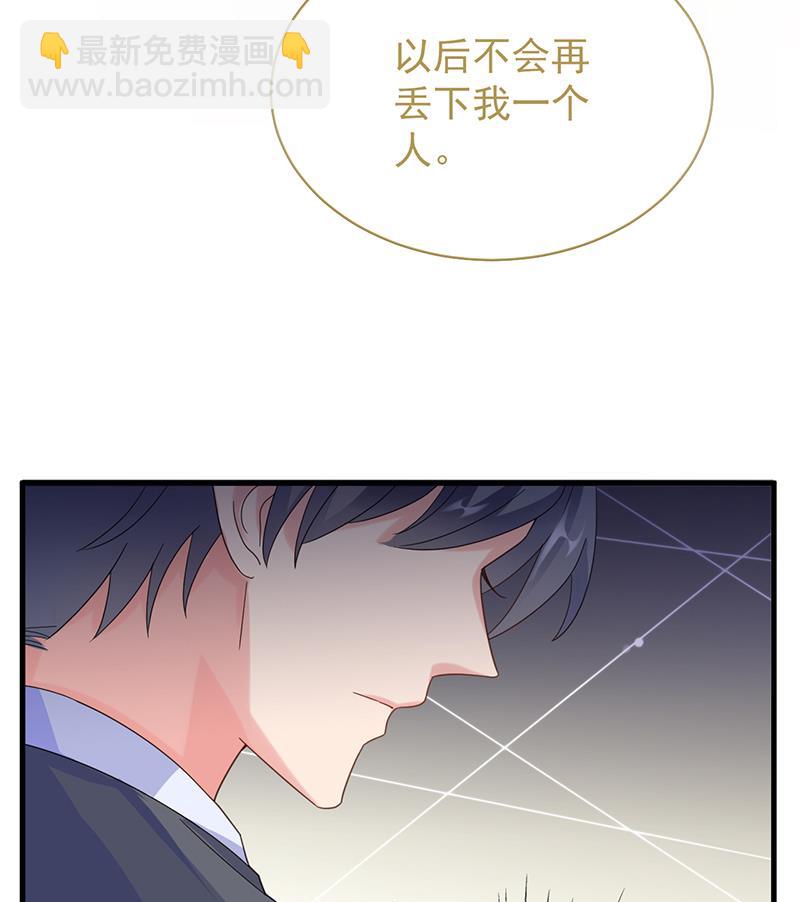 这场婚姻只是交易(1/2)-第70话