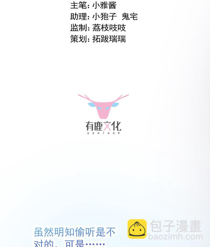 这场婚姻只是交易(1/2)-第70话