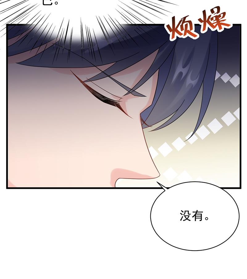 这场婚姻只是交易(1/2)-第70话