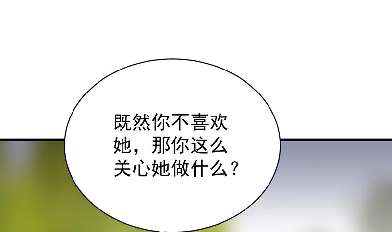 这场婚姻只是交易(1/2)-第70话