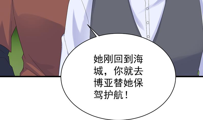 这场婚姻只是交易(1/2)-第70话