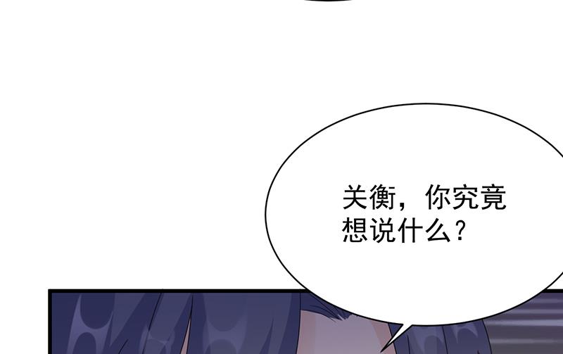 这场婚姻只是交易(1/2)-第70话