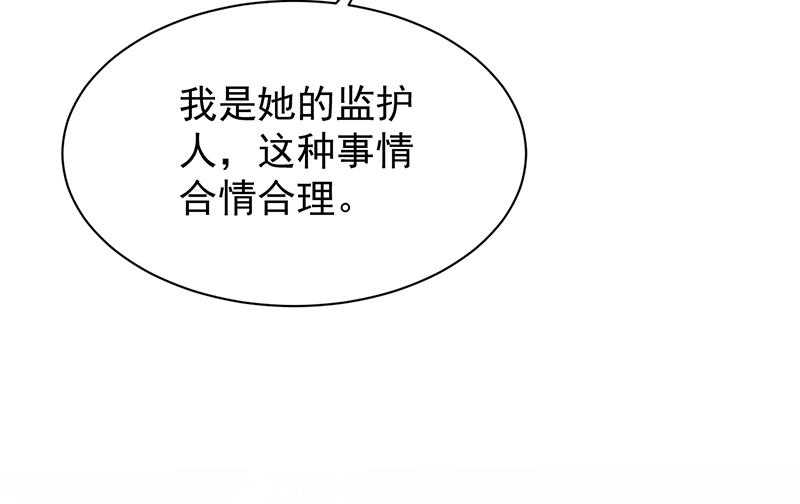这场婚姻只是交易(1/2)-第70话