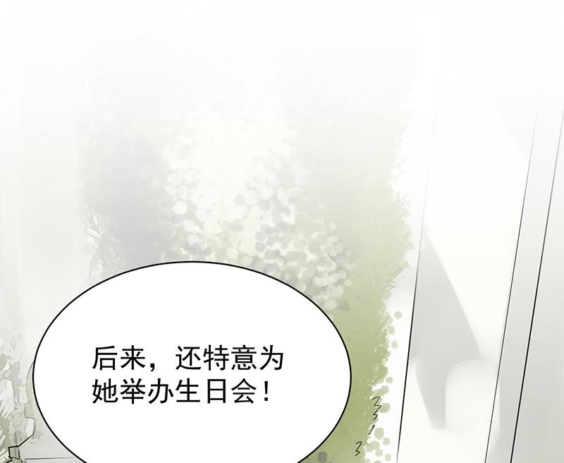 这场婚姻只是交易(1/2)-第70话