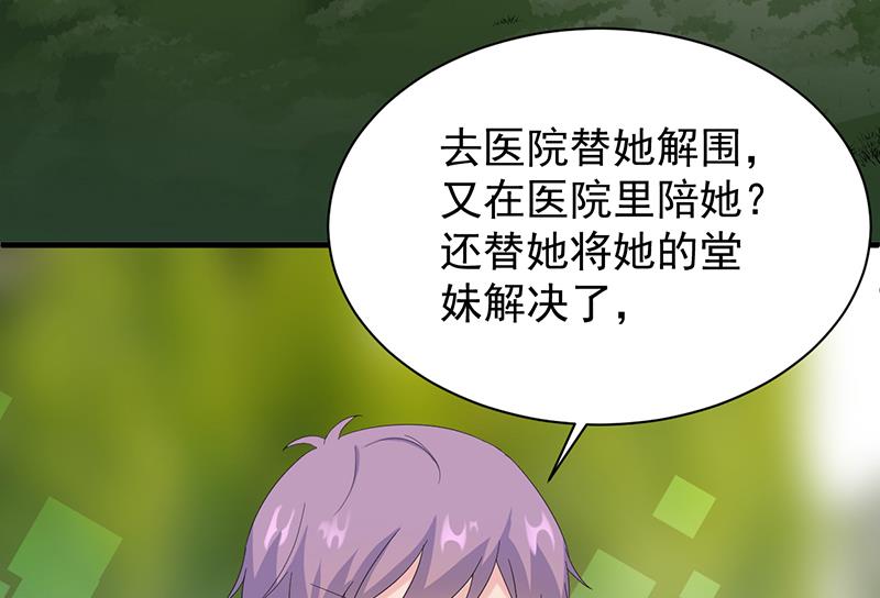 这场婚姻只是交易(1/2)-第70话