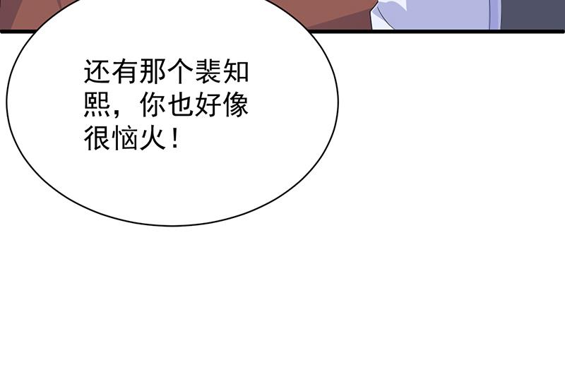 这场婚姻只是交易(1/2)-第70话